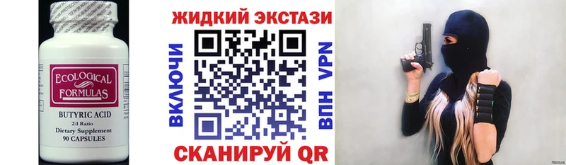 БУТИРАТ GHB Елизово