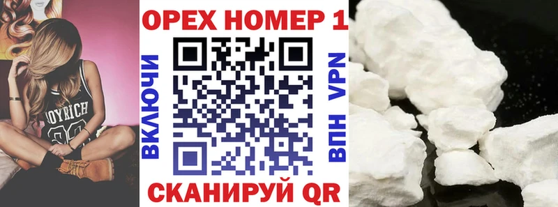 КОКАИН Колумбийский Купить где Елизово