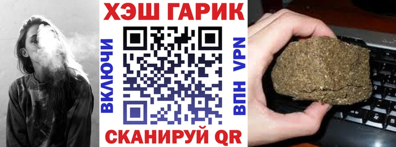 ГАШИШ Изолятор  Купить закладки  Елизово 