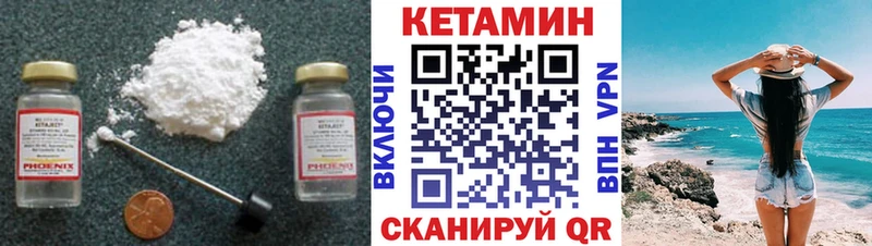 Кетамин VHQ Елизово