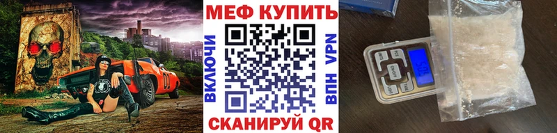 МЯУ-МЯУ мука  Купить закладки  Елизово 
